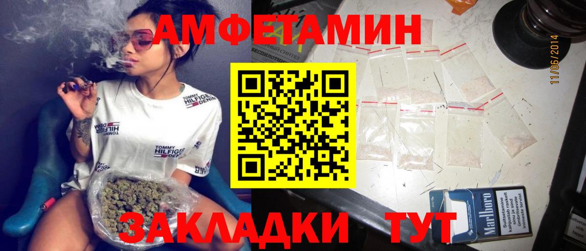 АМФЕТАМИН Розовый Боровичи