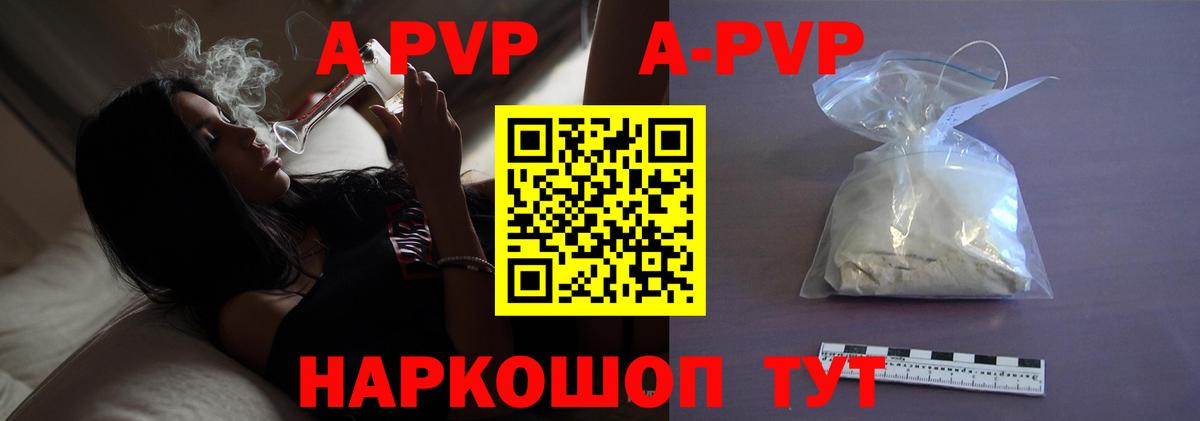 Боровичи  Альфа ПВП VHQ  Вход с VPN  Alfa_PVP кристаллы 
