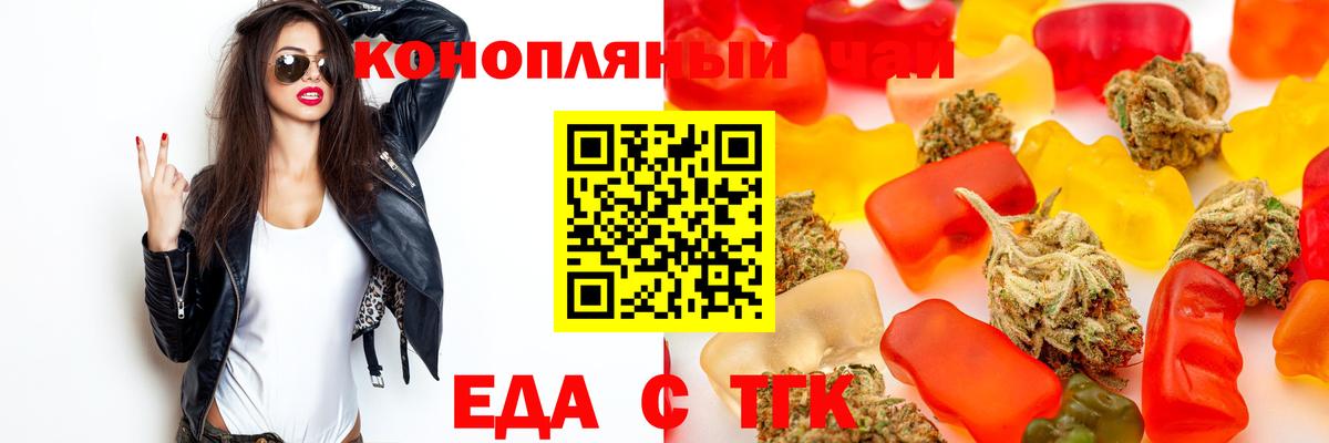 Печенье с ТГК марихуана  Вход с VPN  Боровичи 