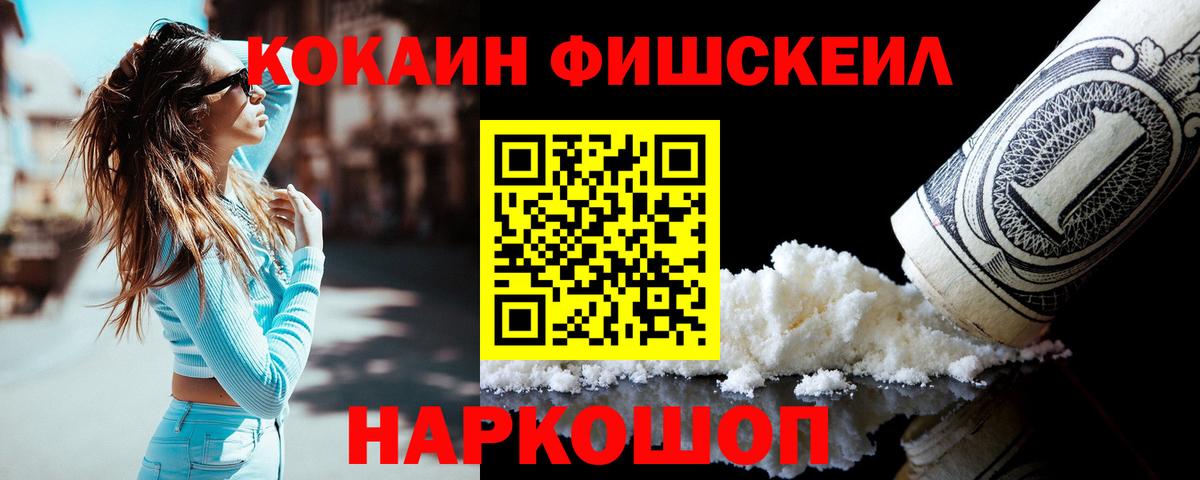 КОКАИН 97%  КОКАИН 99%  Боровичи  Вход с VPN 