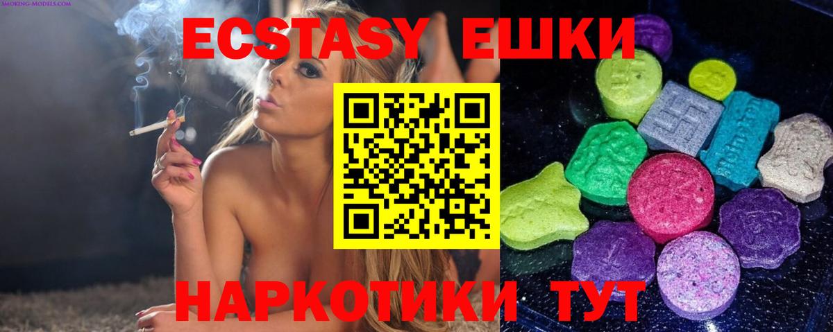 ЭКСТАЗИ 280мг  Вход с VPN  цены наркотик  Экстази Дубай  Боровичи  ЭКСТАЗИ 