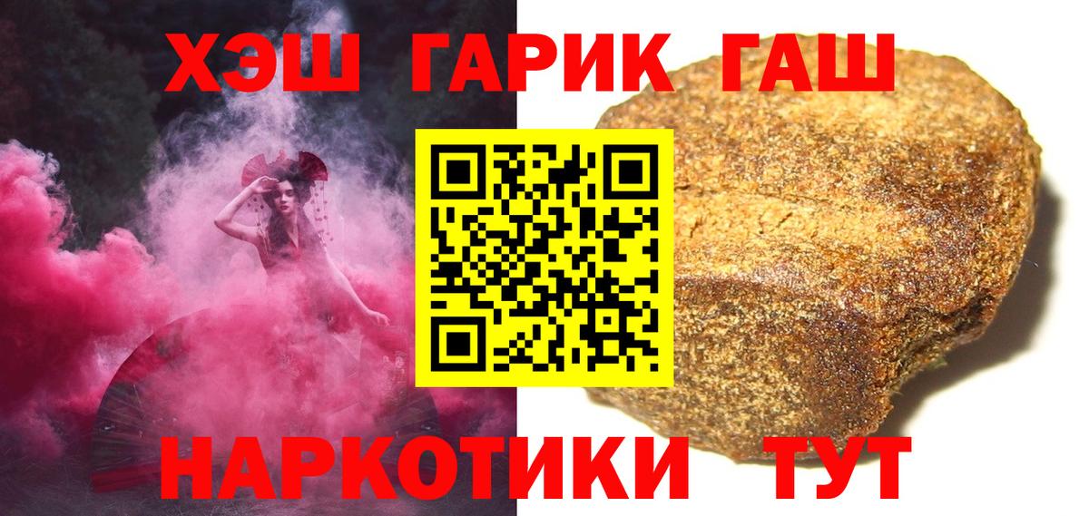 Боровичи  ГАШИШ  ГАШИШ Premium  Вход с VPN  ГАШ Cannabis 