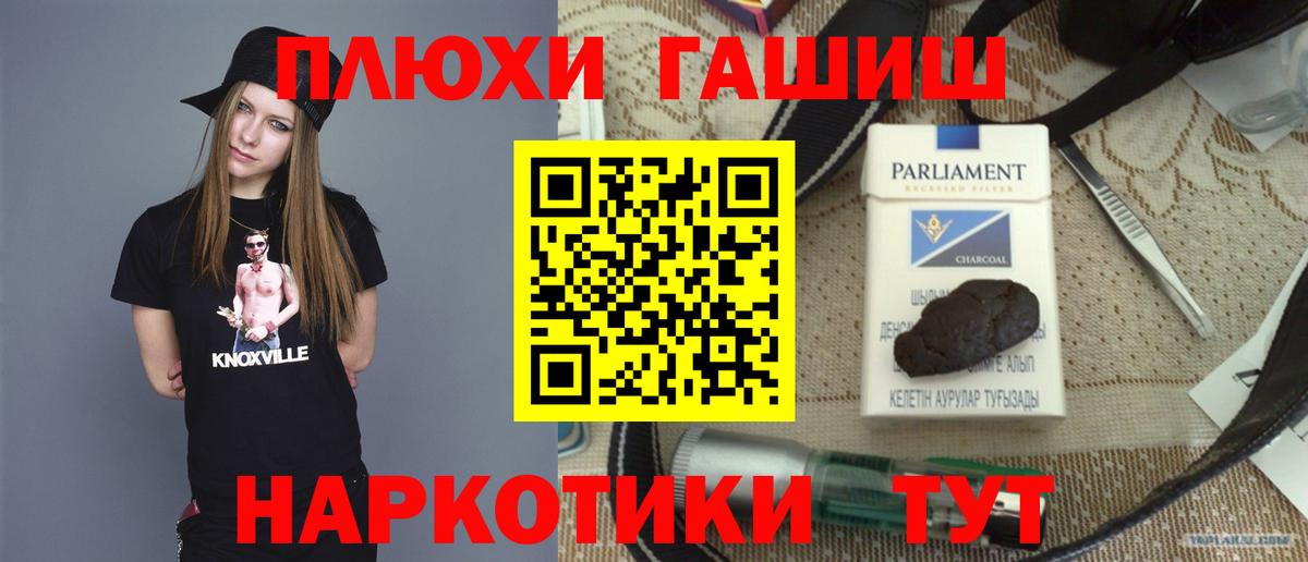 ГАШ убойный Боровичи