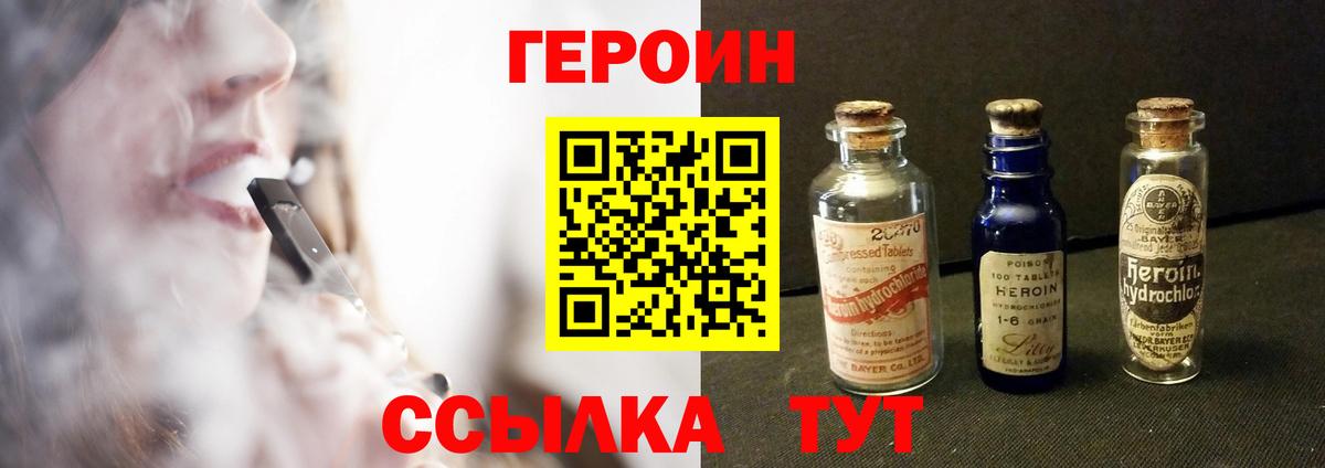Боровичи  ГЕРОИН Афган  Вход с VPN 
