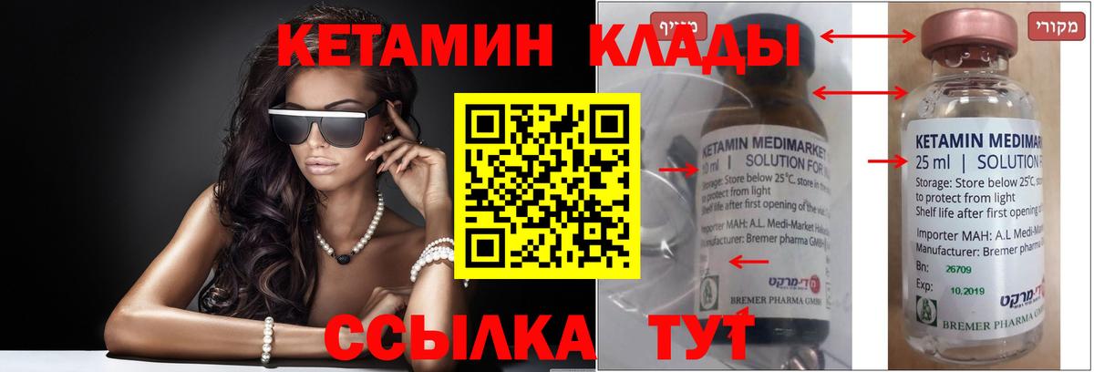 Боровичи  Кетамин VHQ  даркнет наркотические препараты  Вход с VPN  Кетамин VHQ 