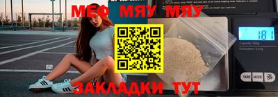 меф Рязань