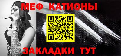 меф Рязань