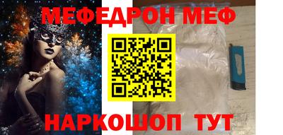 меф Рязань