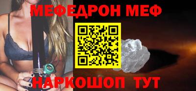меф Рязань
