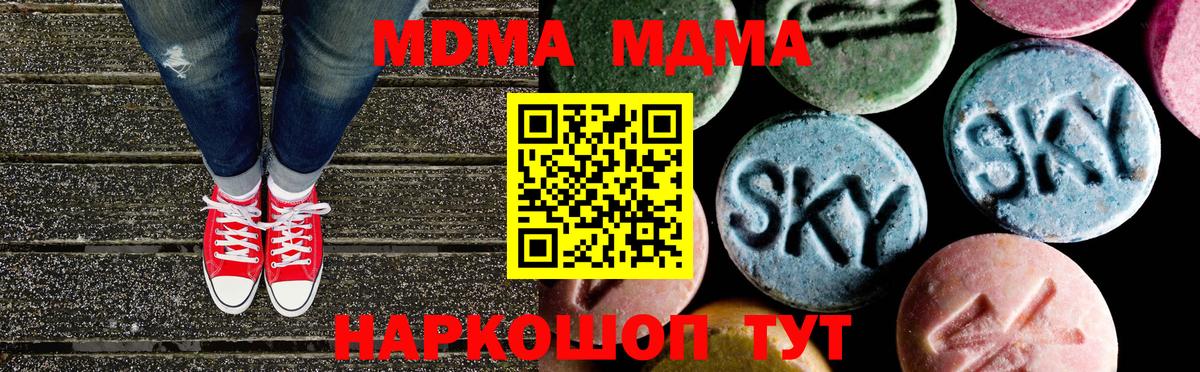 МДМА молли Боровичи