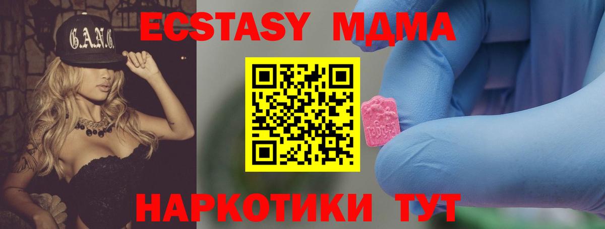 МДМА  Вход с VPN  MDMA Molly  Боровичи  MDMA VHQ 