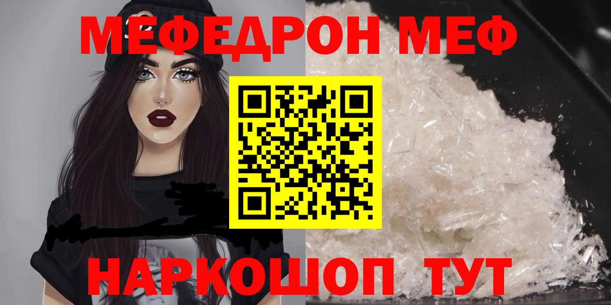 Боровичи  Меф кристаллы  МЕФ mephedrone  МЕФ  Вход с VPN 