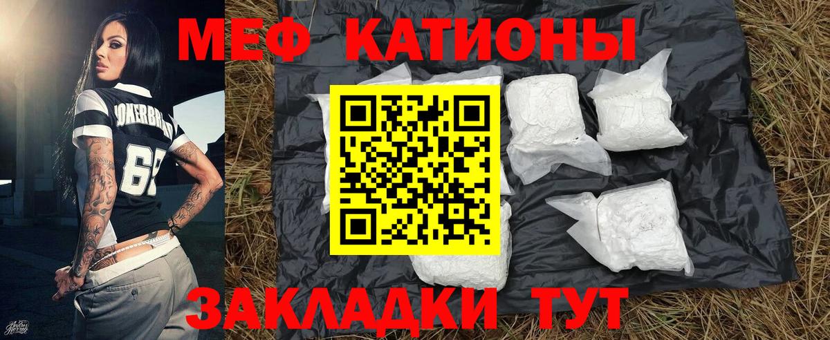 Меф мука Боровичи