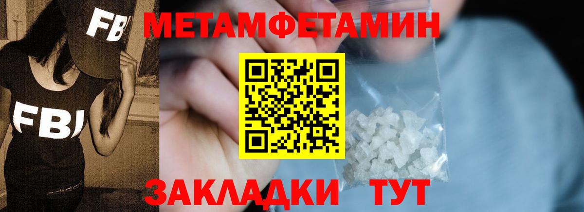 МЕТАМФЕТАМИН мет  Вход с VPN  Боровичи 