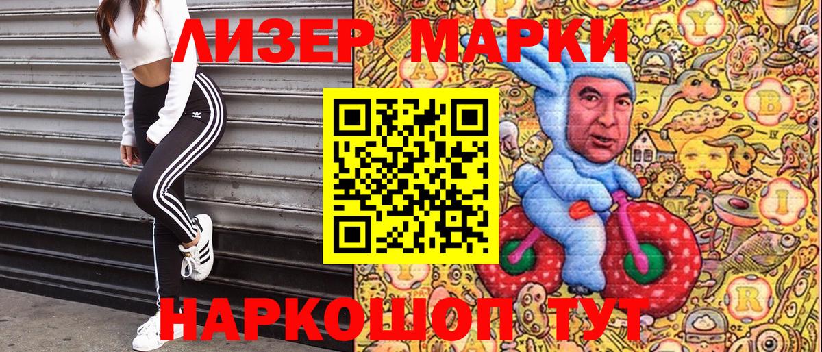 Марки 25I-NBOMe 1,5мг  Вход с VPN  Марки 25I-NBOMe  Боровичи 