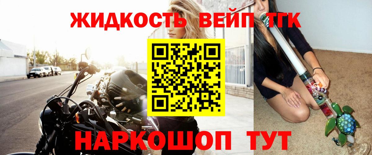 Дистиллят ТГК гашишное масло Боровичи