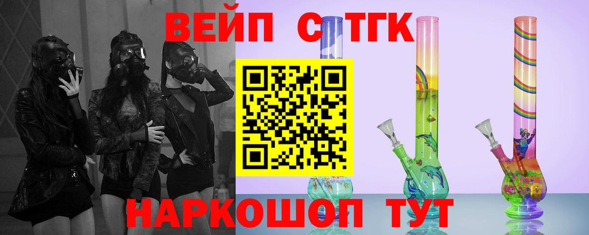ТГК THC oil  Вход с VPN    ссылка  ТГК вейп с тгк  Боровичи 
