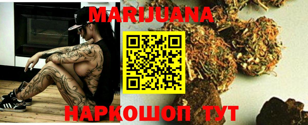 Марихуана гибрид  Конопля White Widow  Бошки Шишки Amnesia  Вход с VPN  Боровичи 