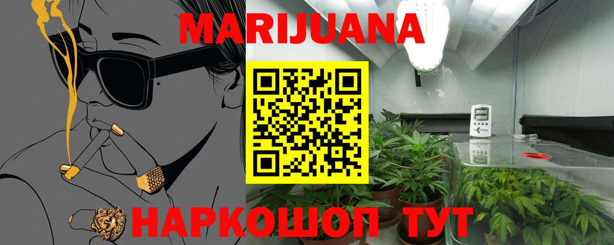 Каннабис Ganja Боровичи